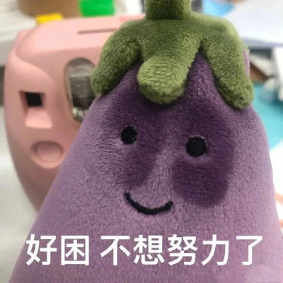 网络表情包带字图片
