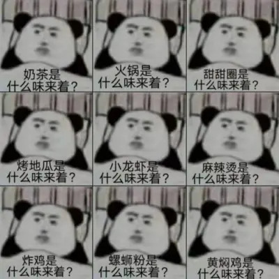 网络表情包带字图片