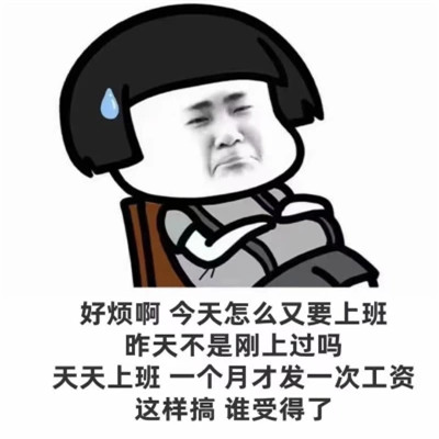 网络表情包带字图片