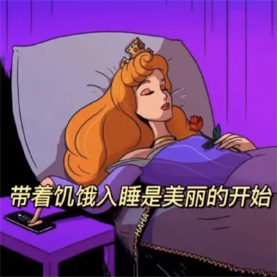 网络表情包带字图片