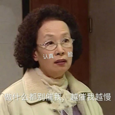 网络表情包带字图片