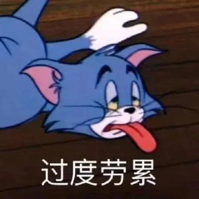 网络表情包带字图片