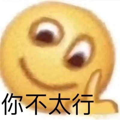 网络表情包带字图片
