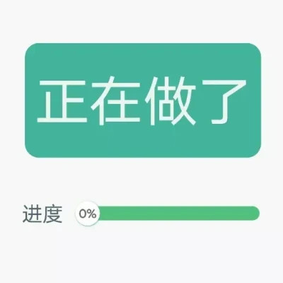 网络表情包带字图片