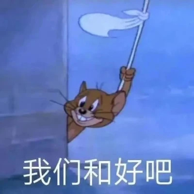 网络表情包带字图片