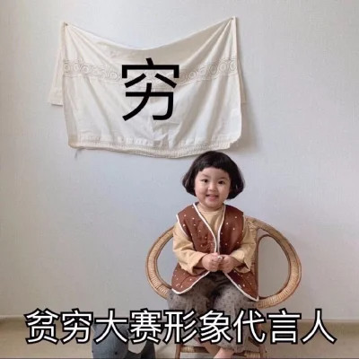 网络表情包带字图片