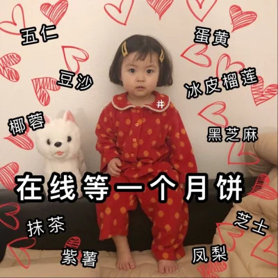 网络表情包带字图片