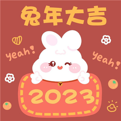 2025最旺属兔的人微信头像