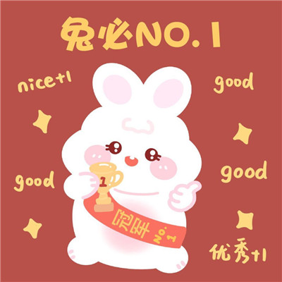 2025最旺属兔的人微信头像