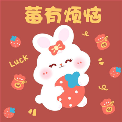2025最旺属兔的人微信头像