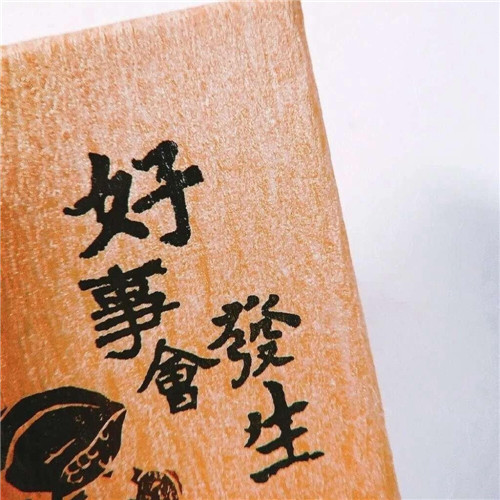 运气越来越好的微信头像