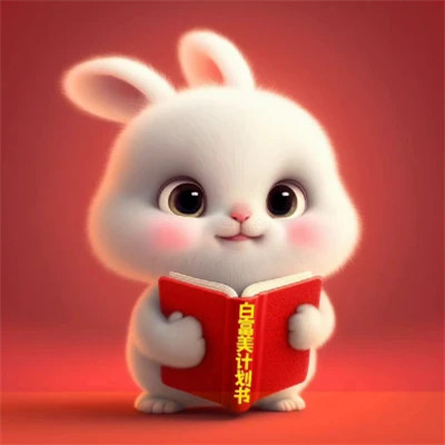 2025兔年带来好运头像