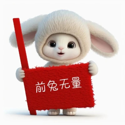 2025兔年带来好运头像
