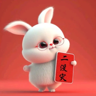 2025兔年带来好运头像