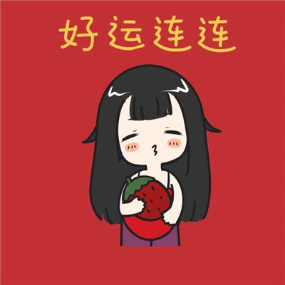 2025最新吉祥图片头像