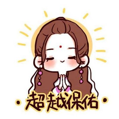 2025最新吉祥图片头像