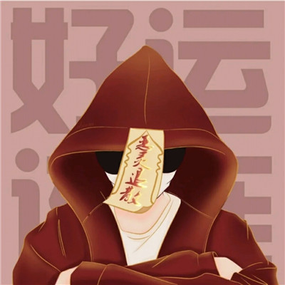 2025最新吉祥图片头像