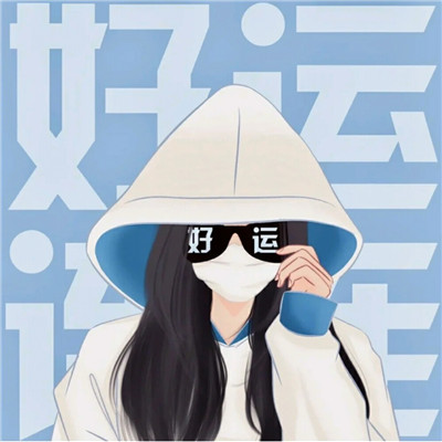 2025最新吉祥图片头像