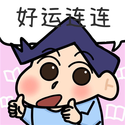 2025最新吉祥图片头像