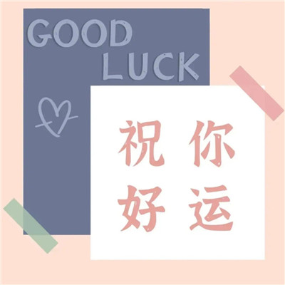 2025最新吉祥图片头像