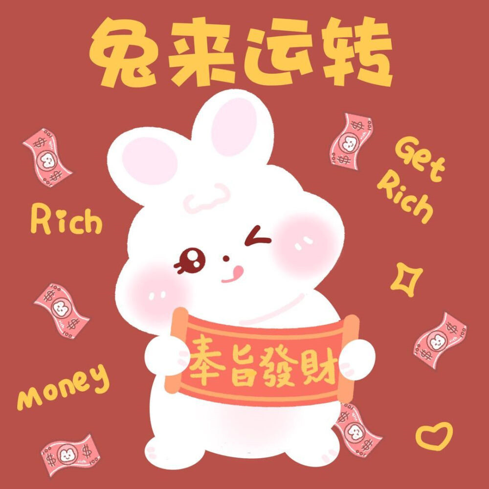 2025年最火兔年头像可爱图片