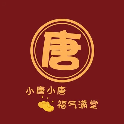 2025新款姓氏头像微信