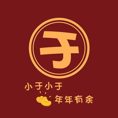 2025新款姓氏头像微信