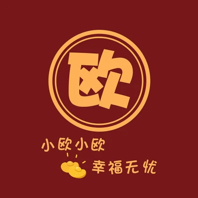 2025新款姓氏头像微信