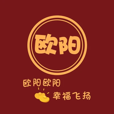 2025新款姓氏头像微信