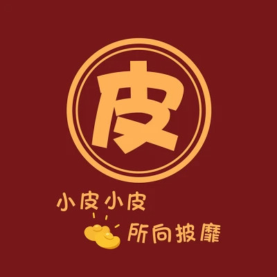2025新款姓氏头像微信