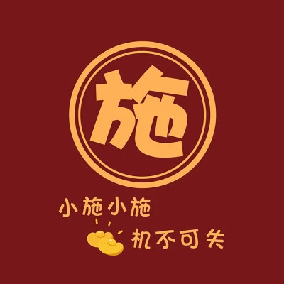 2025新款姓氏头像微信