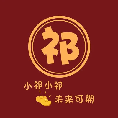 2025新款姓氏头像微信