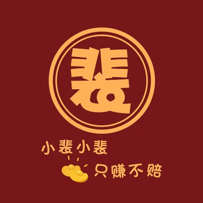 2025新款姓氏头像微信