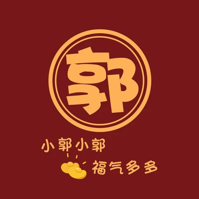 2025新款姓氏头像微信