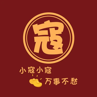 2025新款姓氏头像微信