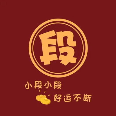 2025新款姓氏头像微信