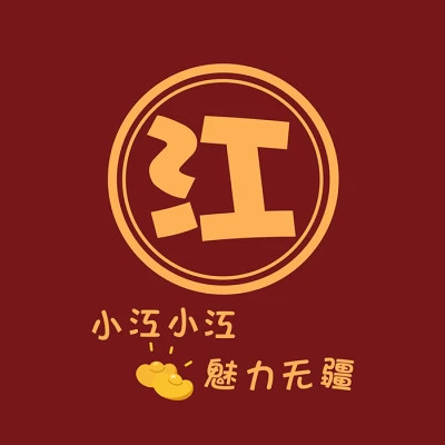 2025新款姓氏头像微信