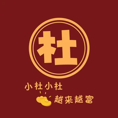 2025新款姓氏头像微信