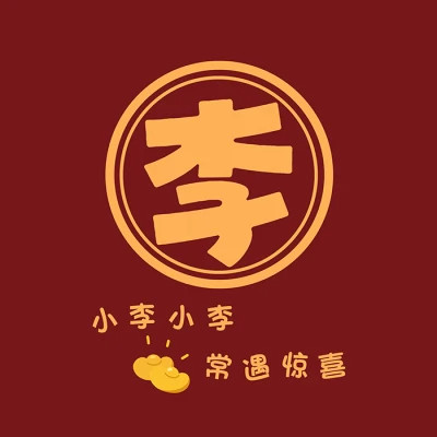 2025新款姓氏头像微信