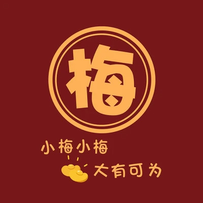 2025新款姓氏头像微信