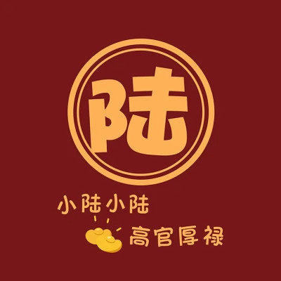 2025新款姓氏头像微信