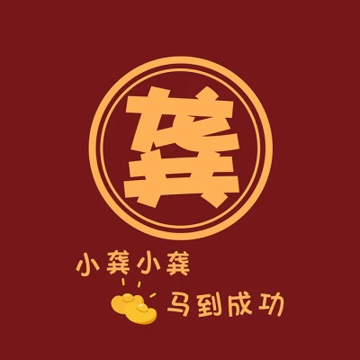 2025新款姓氏头像微信