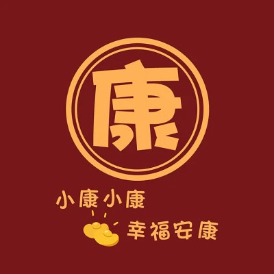 2025新款姓氏头像微信