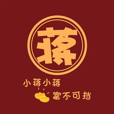 2025新款姓氏头像微信