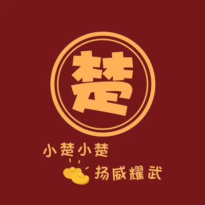 2025新款姓氏头像微信