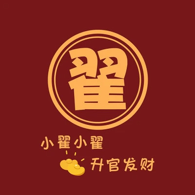 2025新款姓氏头像微信