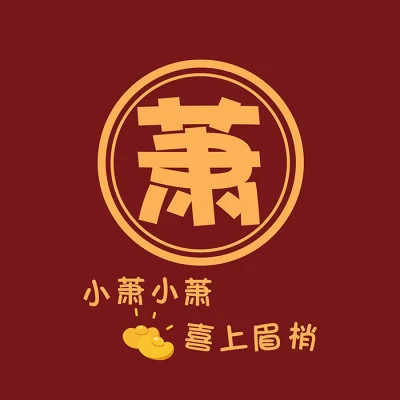 2025新款姓氏头像微信