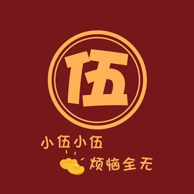2025新款姓氏头像微信