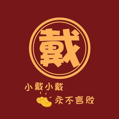 2025新款姓氏头像微信