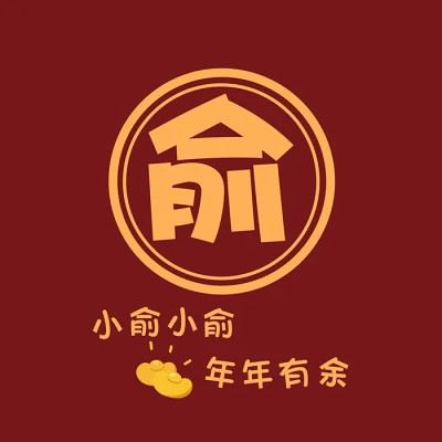 2025新款姓氏头像微信